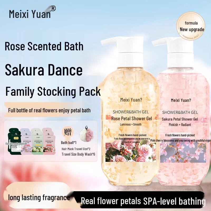 Mei Xiyuan Long-lasting Fragrance Flower Petal Body Wash