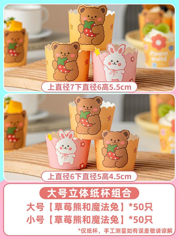 Zhaoran Cartoon Cupcake Liners Set
