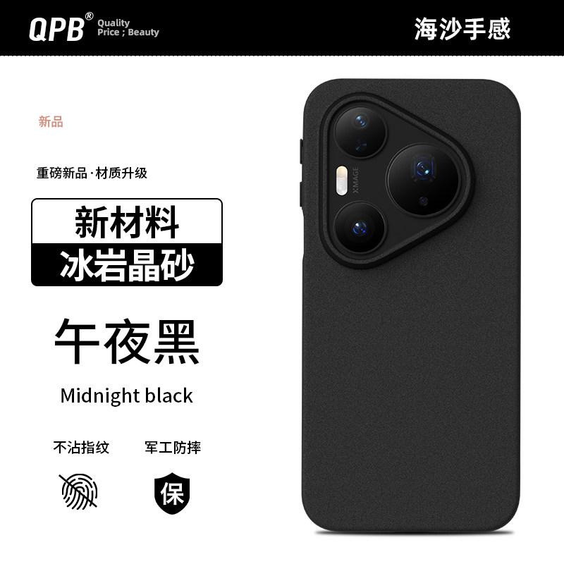 Voor Huawei Pura 90 Pro Max Hoesje Eenvoudig Magnetisch Voor MagSafe Mat Steen Zand Huidgevoel Achterkant Mode Antislip Bumper