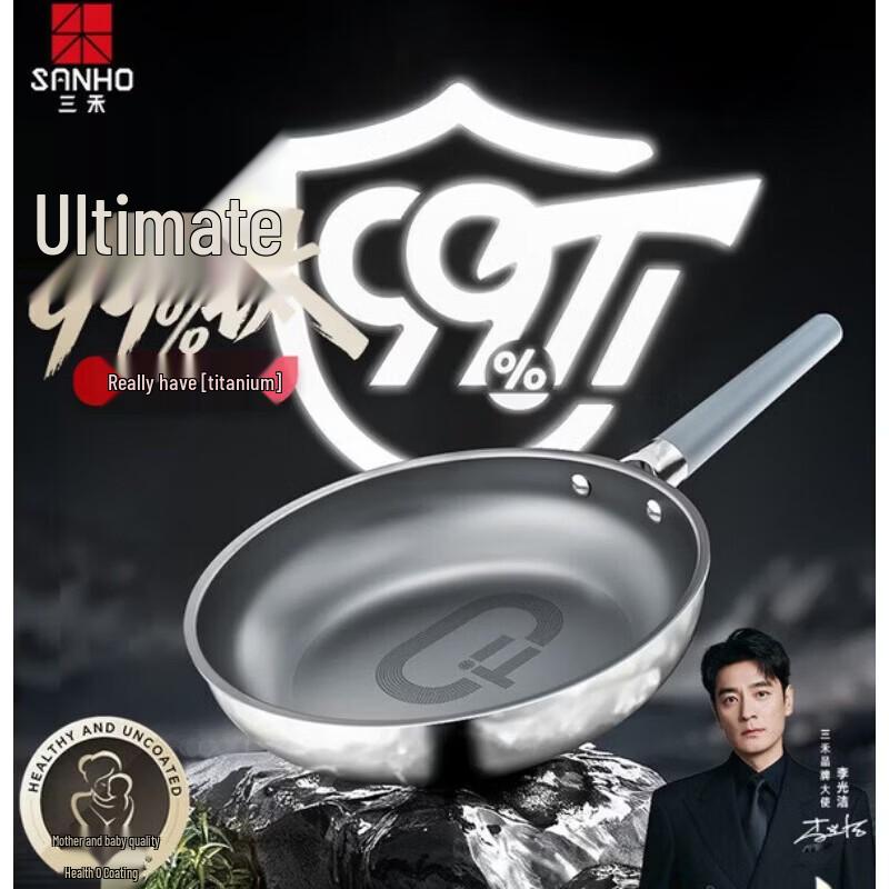 

Sanhe Titanium Non-Stick Frying Pan