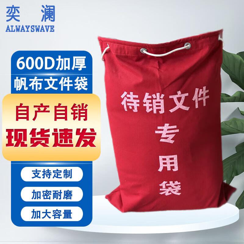 YL3018 Red Canvas Document Destruction Bag