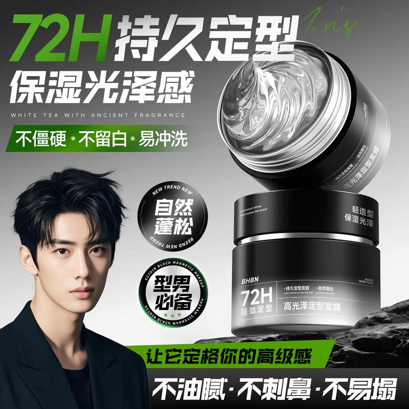 BHBN Men s Hair Styling Products