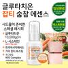 Glutathione Spot Removal Essence 30ml