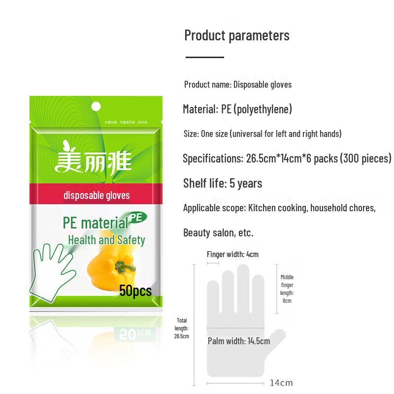 Meiliya Disposable Food-Grade Thickened PE Gloves