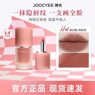 JOOCYEE Multi-Use Matte Lip Mud 2.0