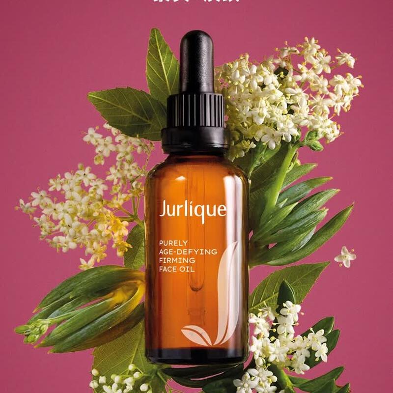 Jurlique Essence Firming Treatment Oil 50ml