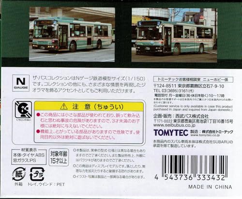 TOMYTEC The Bus Collection Seibu Bus Original Set 4