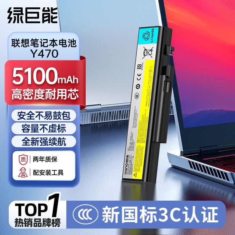 Llano Laptop Battery for Lenovo IdeaPad Y470/Y471/Y570 Series