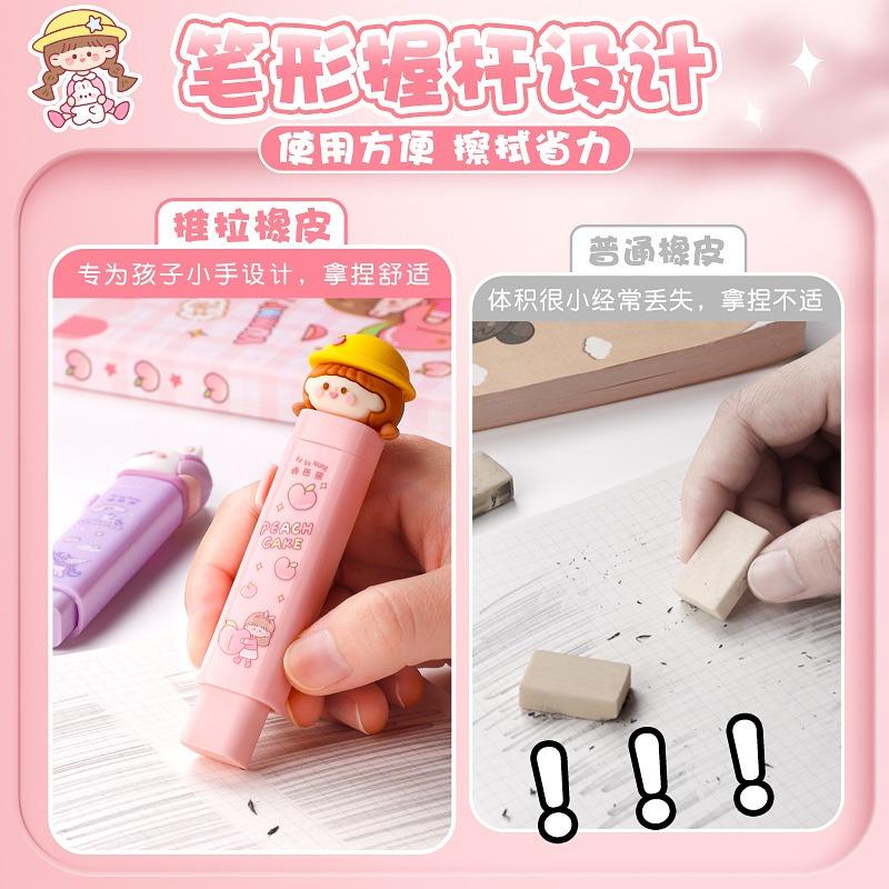 Cute Cartoon Push Pull Eraser For Primary School Students No Trace No Crumbs