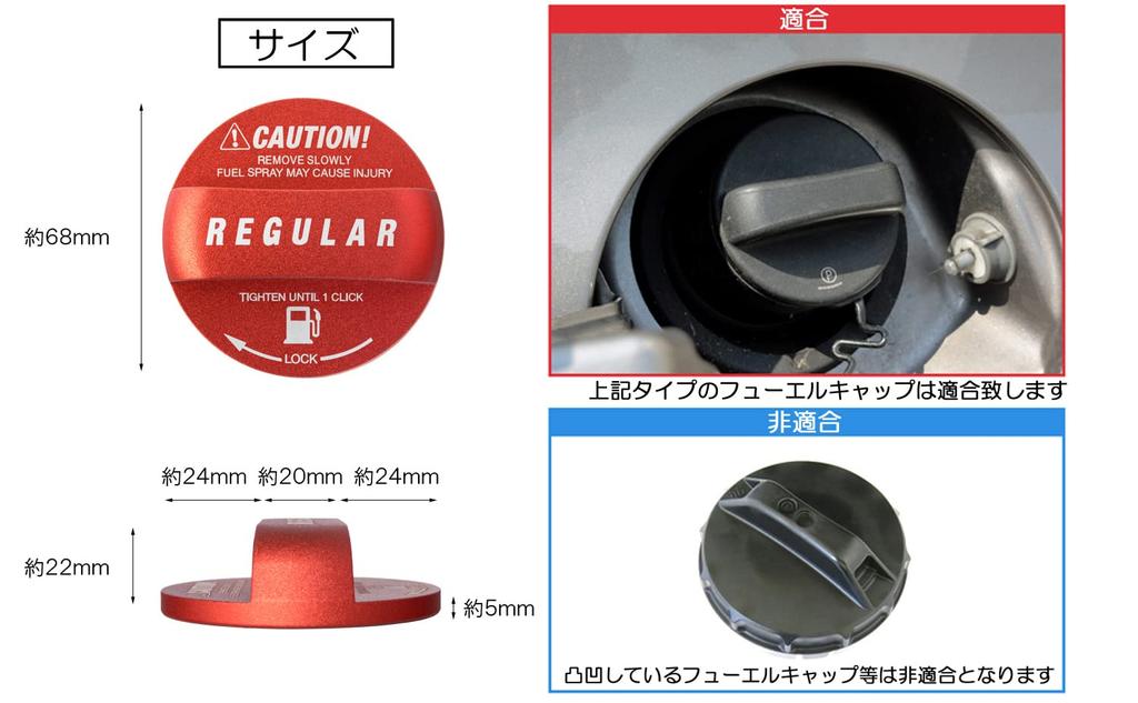 Brighton Net Subaru Fuel Filler Cap Regular Cover, Specification, Aluminum, Red, BC-FUCAPCVERSUB-RE