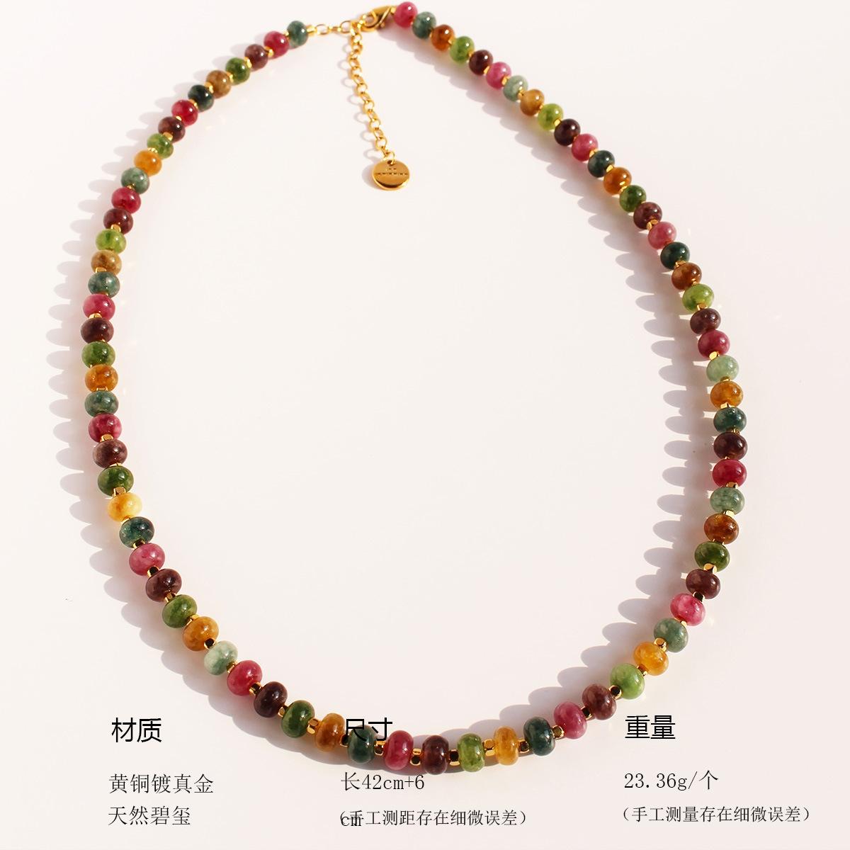 

Весна и лето Новое нишевое ретро цветное натуральное драгоценное турмалиновое ожерелье ручной работы женский браслет из бисера 80