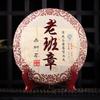 2015 Year Yunnan Lao Ban Zhang Ancient Shu Puer Tea Old Tree Ripe Puer Tea 357g