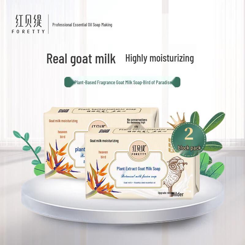 Red Beite Botanical Goat Milk Soap
