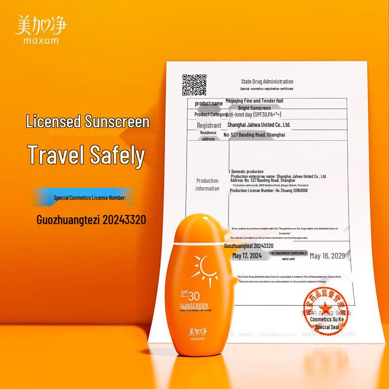 MeiJiaJing Delicate Whitening Sunscreen Lotion