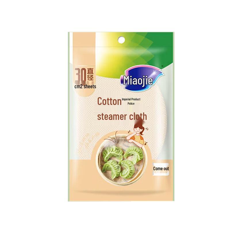 Miaojie Pure Cotton Steamer Cloth (30cm, 2-Pack)