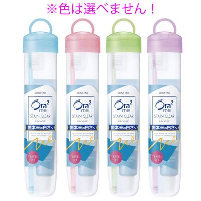 Ora2 ich (Oratsumi) Stain Clear Reiseset Weiche Tasche Typ