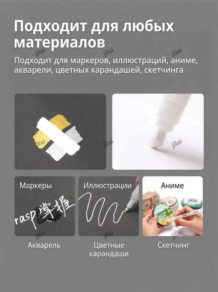 Grasp Marker Acrylic, thickness: 0.7 mm, 6 pcs.