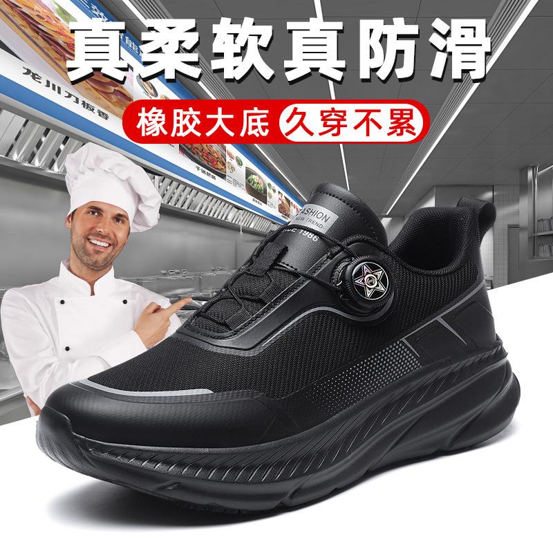 

Профессиональная обувь шеф-повара большого размера, мужская, нескользящая, маслостойкая и дышащая, обувь для автомойки, мягкая подошва, легкая, для кейтеринга, для задней кухни, инструментальная 38