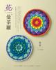 Crocheted Mandala Pattern (applemints)