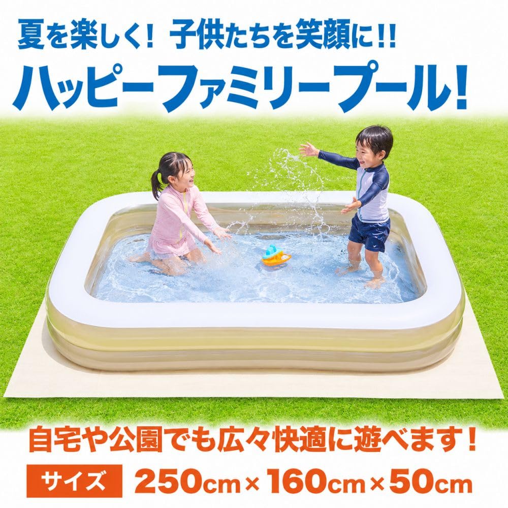 Large Swimming Pool Family Pool To Make Kids For Home Use 250 X 160 X 50 Happy Smile Children, (Greige, Cm)