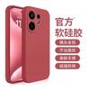 Applicable To Vivos11 Mobile Phone Case S11promini Liquid Silicone Protective Lens All-inclusive Anti-drop Simple Case