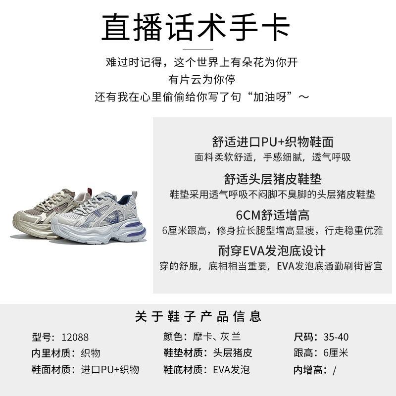 Suction film sole sneakers women's autumn new shoes platform-soled running shoes versatile casual height-increasing dad shoes