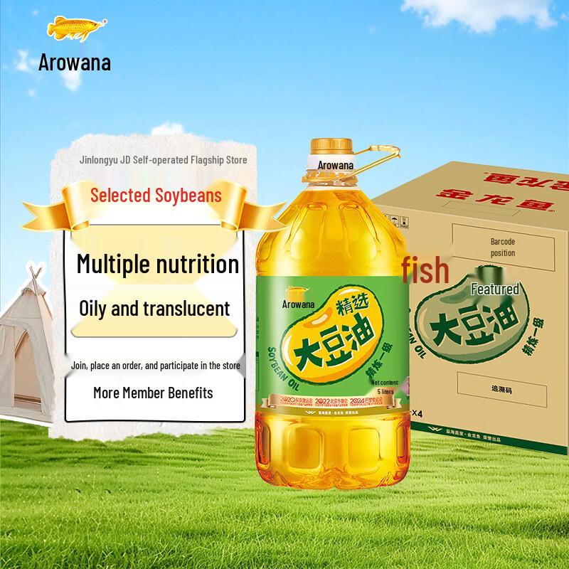 Golden Arowana Selected Soybean Oil