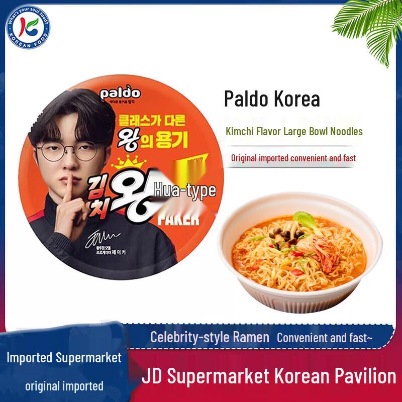 PALDO Korean Instant Noodles