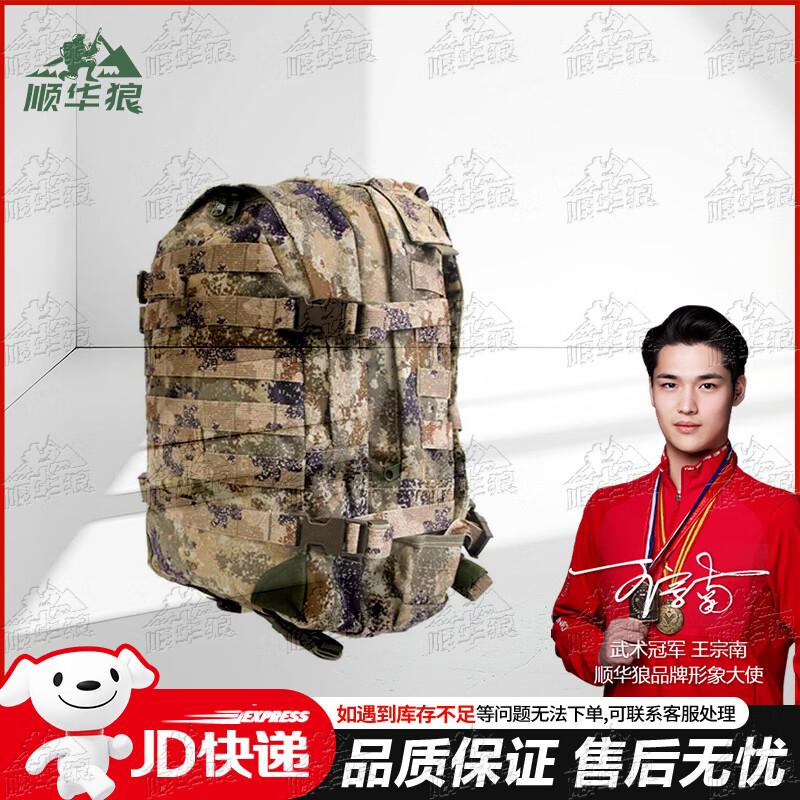 

Shunhualang 06A Tactical Training Outdoor Backpack