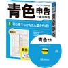 Jobcan Desktop Blue Tax Return 23 Upgrade - Special Offer Edition