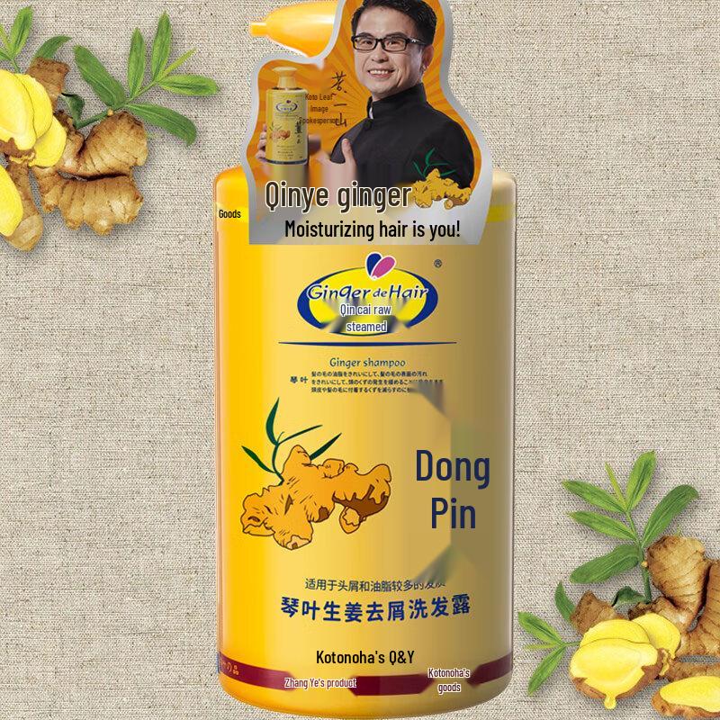 Qinyue Ginger Anti-Dandruff Shampoo 1000ml