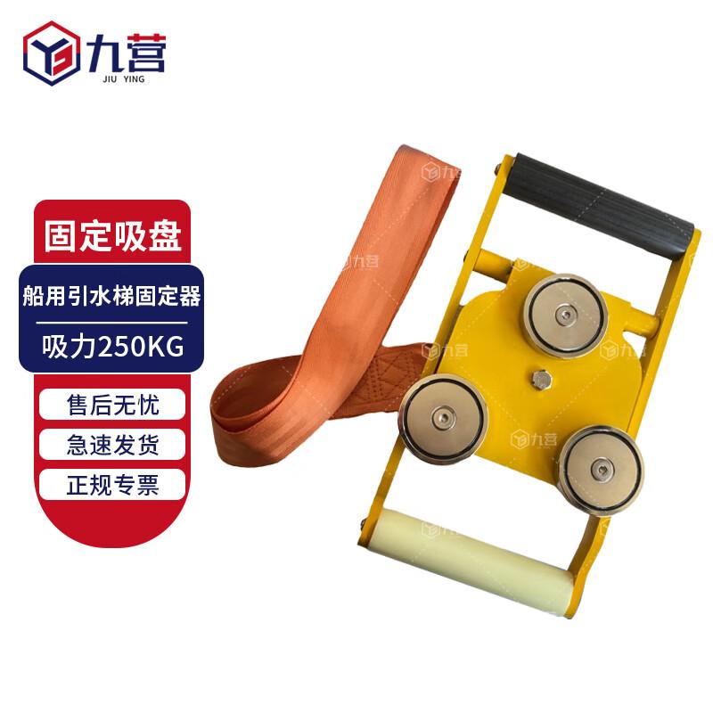 Marine Boarding Ladder Magnetic Fixator