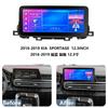 For 2018- KIA SPORTAGE R Car Accessories 12.3 Inch Frame Fascia Adapter Android Radio Audio Dash Fitting Panel Kit