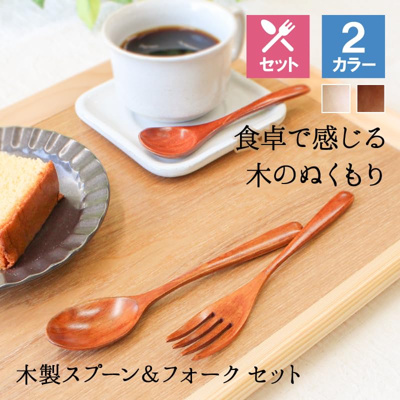 Spoon and fork cutlery for stylish set, stylish, wooden, set, kids, lunchbox, (brown)