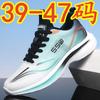 Ultra-light Sports and Leisure Single Shoes Small Size Large Size Student Ice Silk Breathable Running Shoes