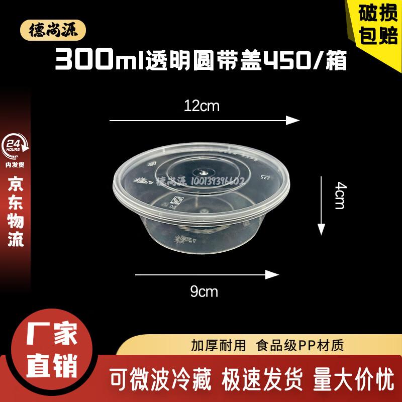 

Deshangyuan Disposable Food Containers 450 sets 300ml