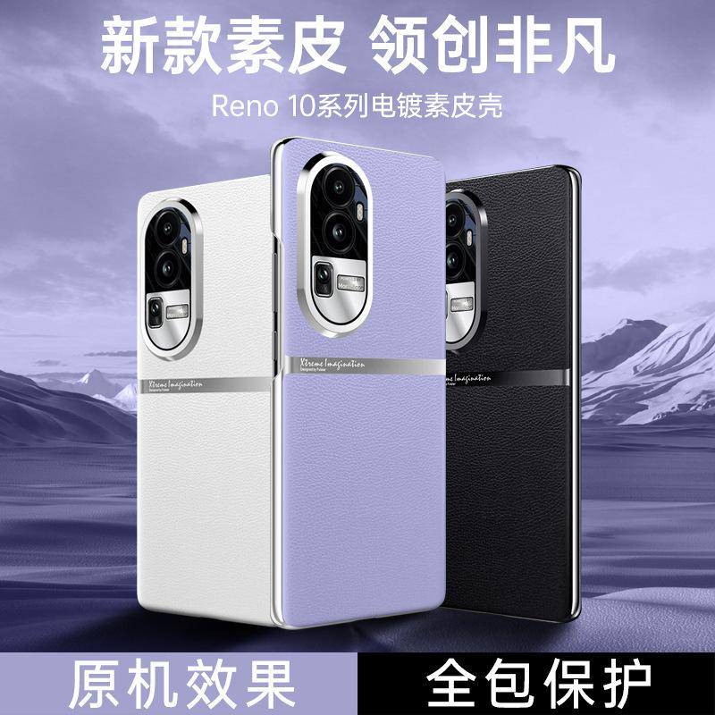 Applicable To OPPOReno11Pro Electroplated Plain Leather Metal Ring Mobile Phone Case FindX1Pro All-inclusive Lens Case