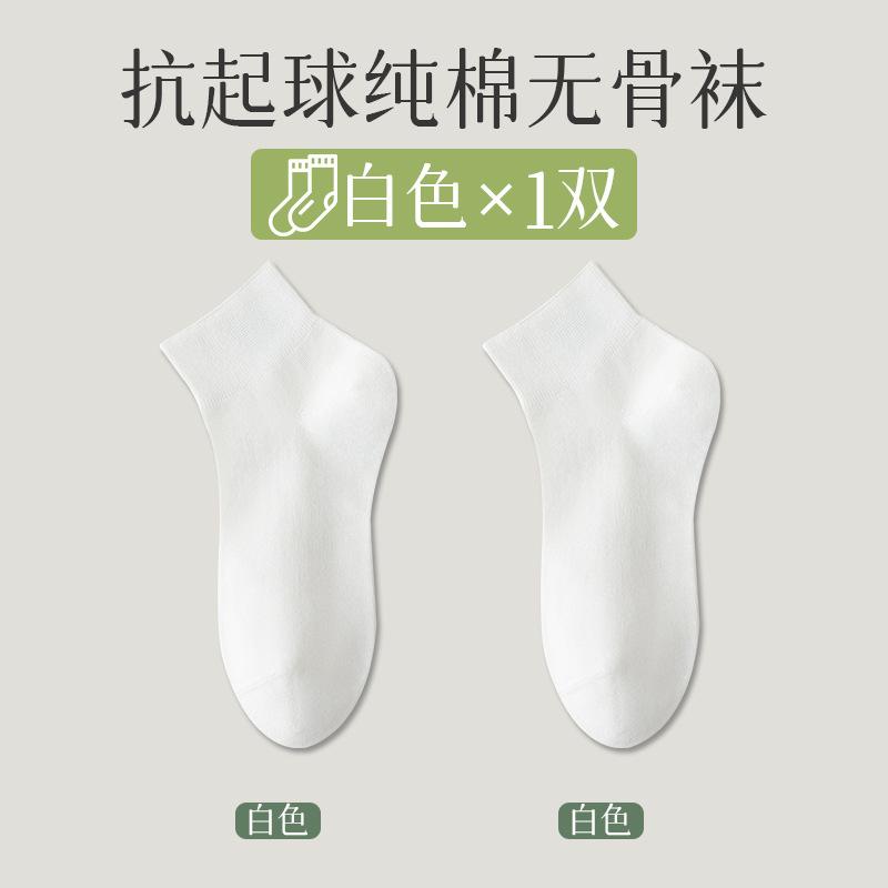 Popular women s socks for summer, thin anti-odor short socks, new women s postpartum socks, white summer short cotton socks 【Xinjiang Cotton/10A Su