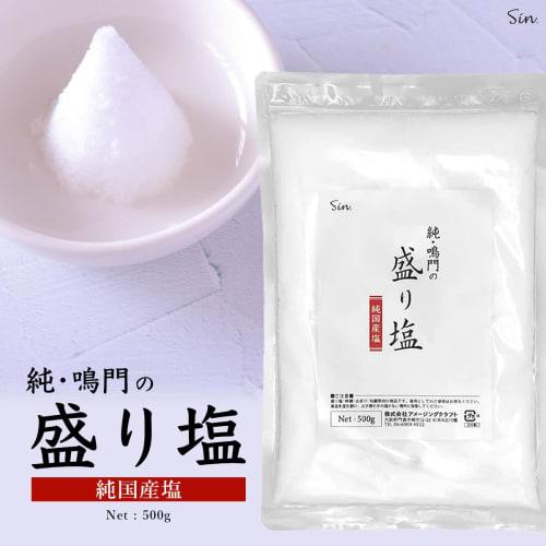 Pure Naruto Salt, 500g, Made in Japan, Purifying Salt, Purifying, and Repelling Evil Spirits