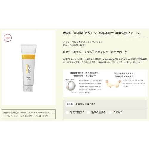 unlabel Unlabel Labo V Face Wash 130g Made in Japan Skin Care Face Wash Dense Foam 100MPa Vitamin C Derivative Pore Care