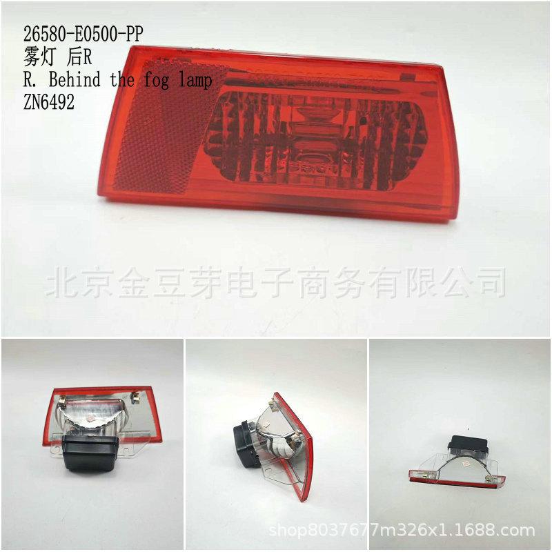 26580-E0500-PP Rear Right Fog Lamp for Nissan ZN6492 Neutral