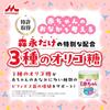 Morinaga E-Akachan Large Can 800g [0 months to 1 year old, newborn formula] Lactoferrin, 3 types of oligosaccharides