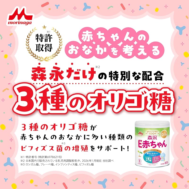 Morinaga E-Akachan Large Can 800g [0 months to 1 year old, newborn formula] Lactoferrin, 3 types of oligosaccharides