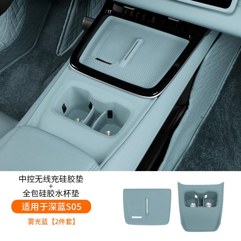 For Changan Deepal S05 2025 2026 Full Cover Silicone Car Cup Holder Storage Pad Anti-Slip Center Console Wireless Charging Pad