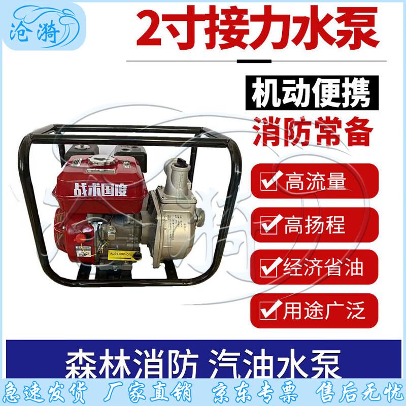 

Cangyi 2-inch Gasoline Firefighting & Irrigation Water Pump
