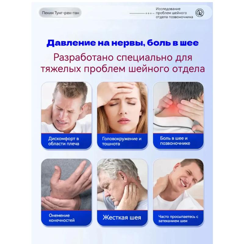 Pain Relief Patch for Cervical Spondylosis, 12 pcs