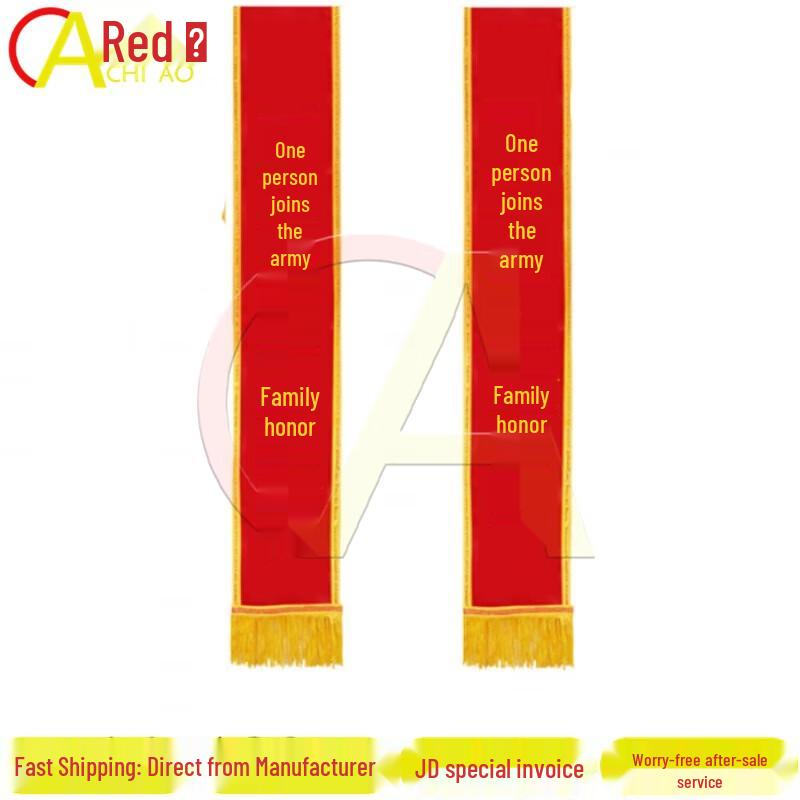 Почетная лента для призыва и увольнения с военной службы