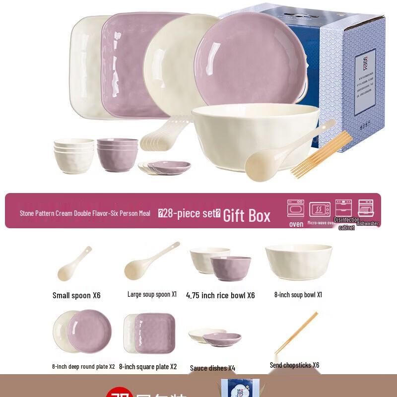 Ailanhui Jia A1 Кремово-желтый и молочно-фиолетовый керамический набор посуды