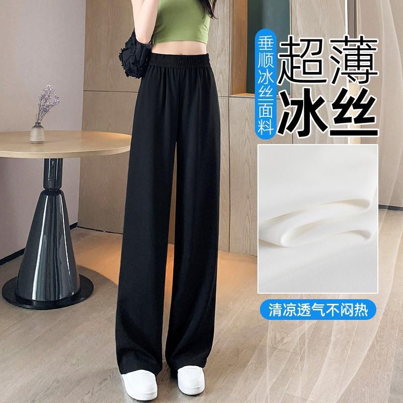 Women's High Waist Wide Leg Pants Straight Leg Trousers Mid Stretch Solid Color Wrinkle Resistant Ice Silk Commuter Casual Long Pants