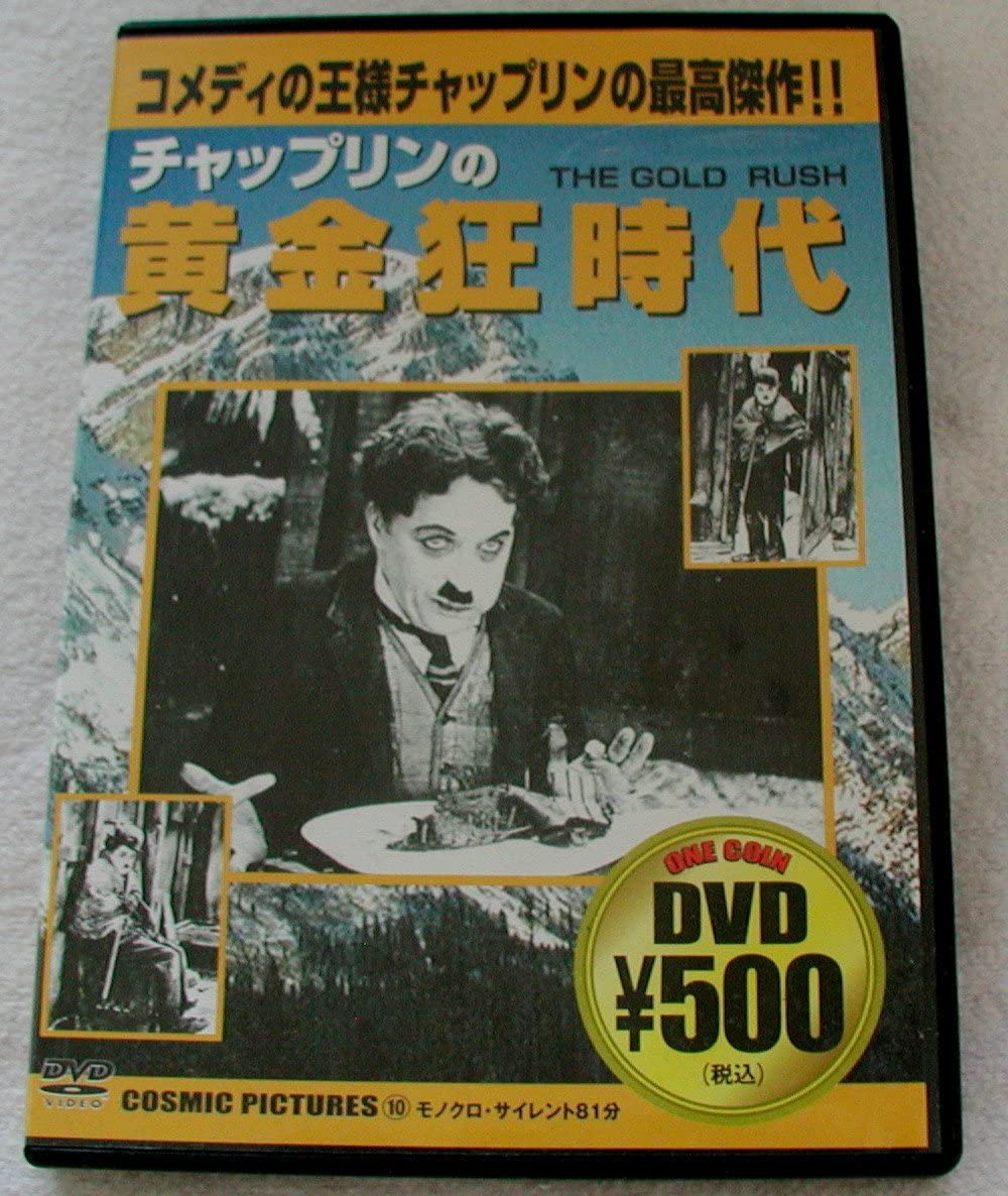

DVD DVD - Золотой век CCP010 Япония Фильмы и DVD Б/У